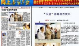 南国早报新闻爆料,揭秘事件背后惊人真相